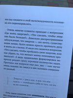 Разрушая навязанное. Свобода быть собой | Столярова Юлия Александровна #7, Жанна Ш.