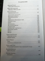 Новогодние истории. Рассказы русских писателей #29, Светлана П.