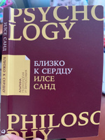 Близко к сердцу: Как жить, если вы слишком чувствительный человек | Санд Илсе #95, Агата Б.