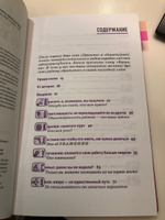 Любите ее, не бросайте ее. 26 способов получить удовольствие от работы. | Кей Беверли, Джордан-Эванс Шерон #3, Ирина