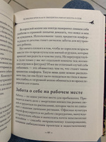 Self-care. Забота о себе для современной ведьмы. Магические способы побаловать себя, питающие и укрепляющие тело и дух | Мёрфи-Хискок Эрин #6, Мария Карпова