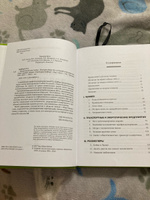 Придворный для толпы: История Айви Ли, который учил мировую элиту слушать людей | Хайберт Рэй #4, Татьяна Л.