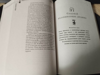 48 законов власти | Грин Роберт #78, Татьяна З.