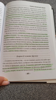 Секреты бесконечной энергии. Жизнь в нескончаемом изобилии | Рейчел Сэл #1, Елена Ф.