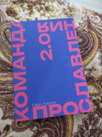 Книга : "Карен Карагян Команда прославления 2.0" #6, Кира М.