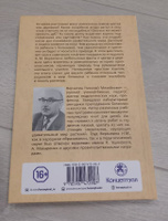 Учитель ботаники, или разговор с растениями | Верзилин Николай Михайлович #1, Наталья М.