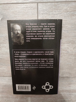 Анархия и нравственность | Кропоткин Петр Алексеевич #5, Кирилл П.