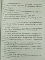 Ловушка для вексари (#2) | Уайт Дж. Э. #4, Катерина И.