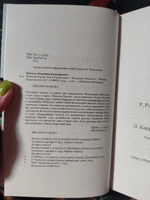 Николка Персик. Аня в стране чудес | Набоков Владимир Владимирович #4, Ткаченко Алёна