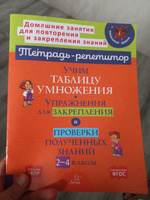 Учим таблицу умножения. Упражнения для закрепления и проверки полученных знаний. 2-4 классы | Крутецкая Валентина Альбертовна #1, Эльмира К.