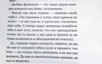 Женская власть | Маршенкулова Залина Хамидовна #3, Александра А.