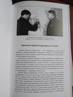 Побег из ада. На самолете врага из немецко-фашистского плена | Девятаев Михаил Петрович #4, Марина Б.