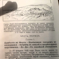 От красных лап в неизвестную даль #6, Дунайцев Владимир Николаевич