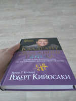 Квадрант денежного потока. Руководство богатого папы по достижению финансовой свободы | Кийосаки Роберт Тору #98, Марат А.