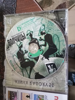 Волчицы. Радиоспектакль (аудиокнига на 1 CD-MP3) | Буало Пьер, Нарсежак Тома #6, Светлана