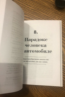 Психология денег: Вечные уроки богатства, жадности и счастья | Хаузел Морган #3, Юлия Б.