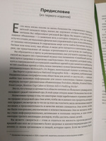 Китайское исследование: обновленное и расширенное издание. Классическая книга о здоровом питании | Кэмпбелл Колин, Кэмпбелл Томас #6, Настасия П.