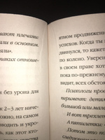 Большая книга про вас и вашего ребенка | Петрановская Людмила Владимировна #8, Шекерова М.