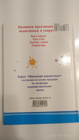 Внеклассное чтение. Алые паруса | Грин А. #4, Vladimir Mikhailovich