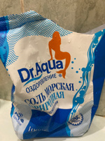 Dr. Aqua, Соль для ванн морская природная (5 шт по 1кг) #4, Макарова Е.