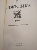 Анжелика (комплект из 6 книг) | Голон Серж, Голон Анн #5, Оксана Ш.