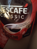 Кофе растворимый Нескафе Классик м/у 500г Nescafe Classic - 3 штуки #29, Гузелия М.