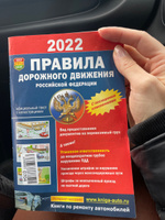 Правила дорожного движения Российской Федерации 2024 с иллюстрациями. #6, Дарья Е.