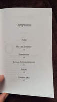 Где-то под Гроссето | Степнова Марина Львовна #8, Наталья В.