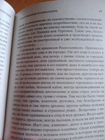 Преступление и наказание | Достоевский Федор Михайлович #80, Наталья М.