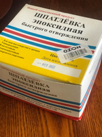 Шпатлевка эпоксидная быстрого отверждения ЭДП 250 гр #1, Елена М.