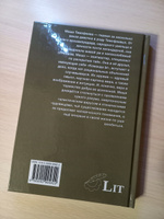 Созвездие Тимофеевых. Энигмастер Мария Тимофеева | Филенко Евгений Иванович #1, Валерий