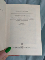 Отец Горио. Гобсек. Полковник Шабер. Покинутая женщина. Брачный котракт. Обедня безбожника | де Бальзак Оноре #1, Светлана Р.