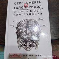 Секс, смерть и галоперидол. Как работает мозг преступника | Бажмин Михаил Львович #2, Наталья П.