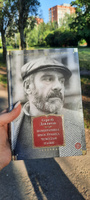 Компромисс. Иностранка. Чемодан. Наши | Довлатов Сергей Донатович #11, Юлия Н.