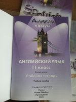 Spotlight 11: Workbook / Английский язык. Рабочая тетрадь. 11 класс. (Английский в фокусе) | Афанасьева Ольга Васильевна, Дули Дженни #2, Инга П.