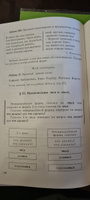 Русский язык. 4 класс. Учебник (1949) | Костин Никифор Алексеевич #7, Елена K.