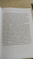 Юный мусульманин. Правильное воспитание с детства до совершеннолетия. Исламские книги | аш-Шариф Мухаммад ибн Шакир #6, Рашит Р.