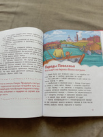 Народы России. Детская энциклопедия | Попова Татьяна Львовна #6, Елена С.