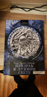 Призрак в лунном свете. Избранные и неизданные рассказы. Говард Лавкрафт. Ужасы | Лавкрафт Говард Филлипс #1, Андрей Н.