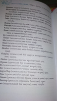 Образ магии от Каннингема. Сборник статей и заклинаний | Каннингем Скотт #5, Настя