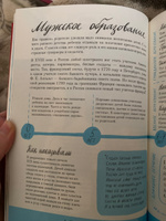 Евгений Онегин. Графический путеводитель | Пушкин Александр Сергеевич, Олейников Алексей #1, Екатерина С.