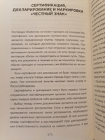 Продаем на Wildberries. Секреты лидера рынка | Грошева Анжелика Олеговна #8, Елена Н.