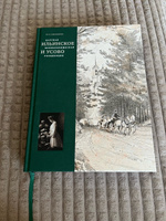 Царская, великокняжеская резиденция. Ильинское и Усово | Слюнькова Инесса Николаевна #2, Alexandr T.