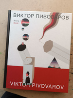 Книга I #2, Юрий Ю.