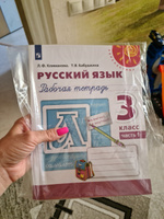 Русский язык. Рабочая тетрадь. 3 класс. Часть 1 (Перспектива) | Климанова Людмила Федоровна, Бабушкина Татьяна Владимировна #1, Ирина 