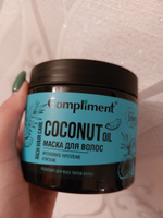 Compliment Маска для волос Интенсивное укрепление и питание Coconut Oil 400 мл #11, Марина Т.