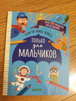 Рисовалки по точкам для мальчиков / Раскраски, книга с заданиями для детей | Фейрбразер Сюзан #32, Ольга