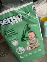 SENSO/СЕНСО Baby Трусики - подгузники SENSITIVE 4L maxi 9-15кг 44шт #39, Юлия Ч.