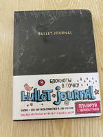 Блокнот в точку: Bullet Journal (мрамор) #4, Анастасия Щ.