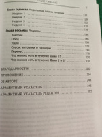 Парадокс растений на практике. Простой и быстрый способ похудеть, улучшить здоровье и укрепить иммунитет | Гандри Стивен #7, Таня Н.